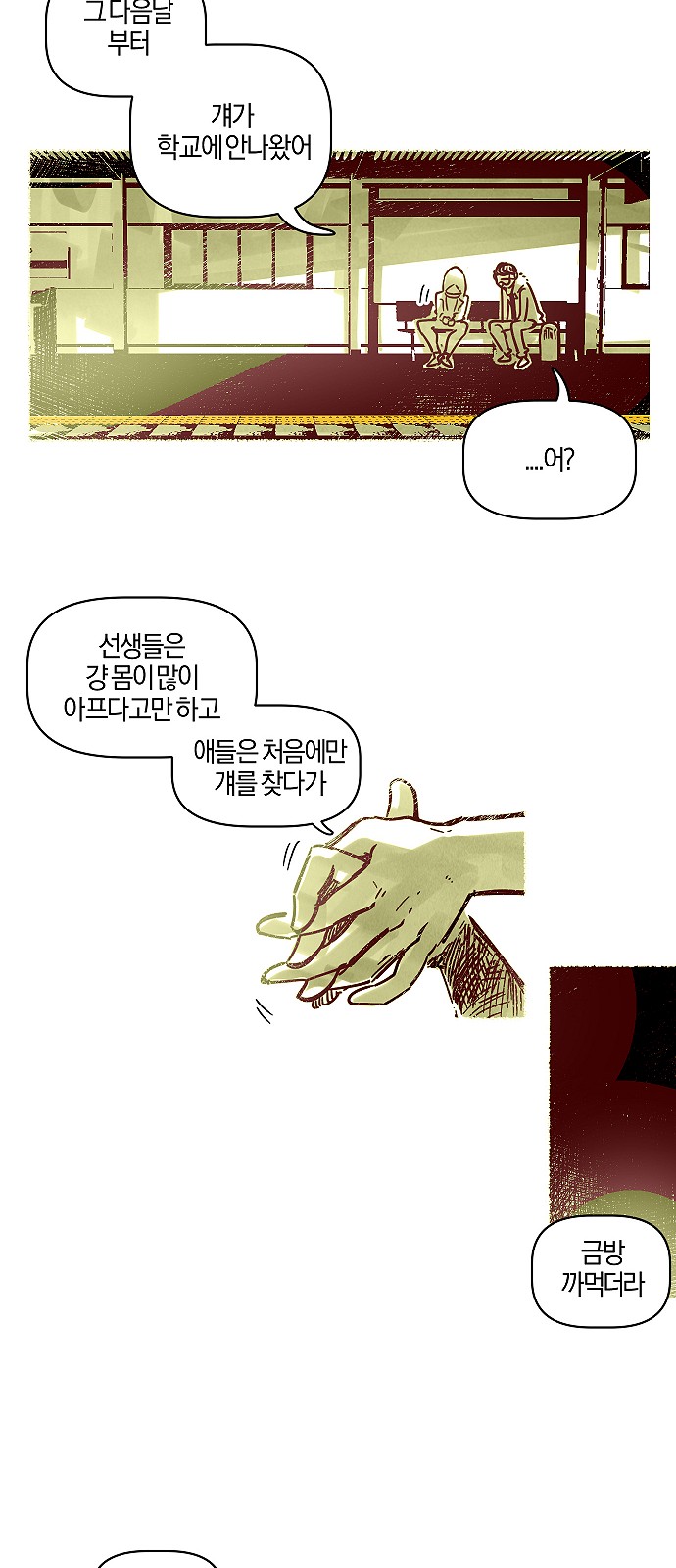 38 페이지