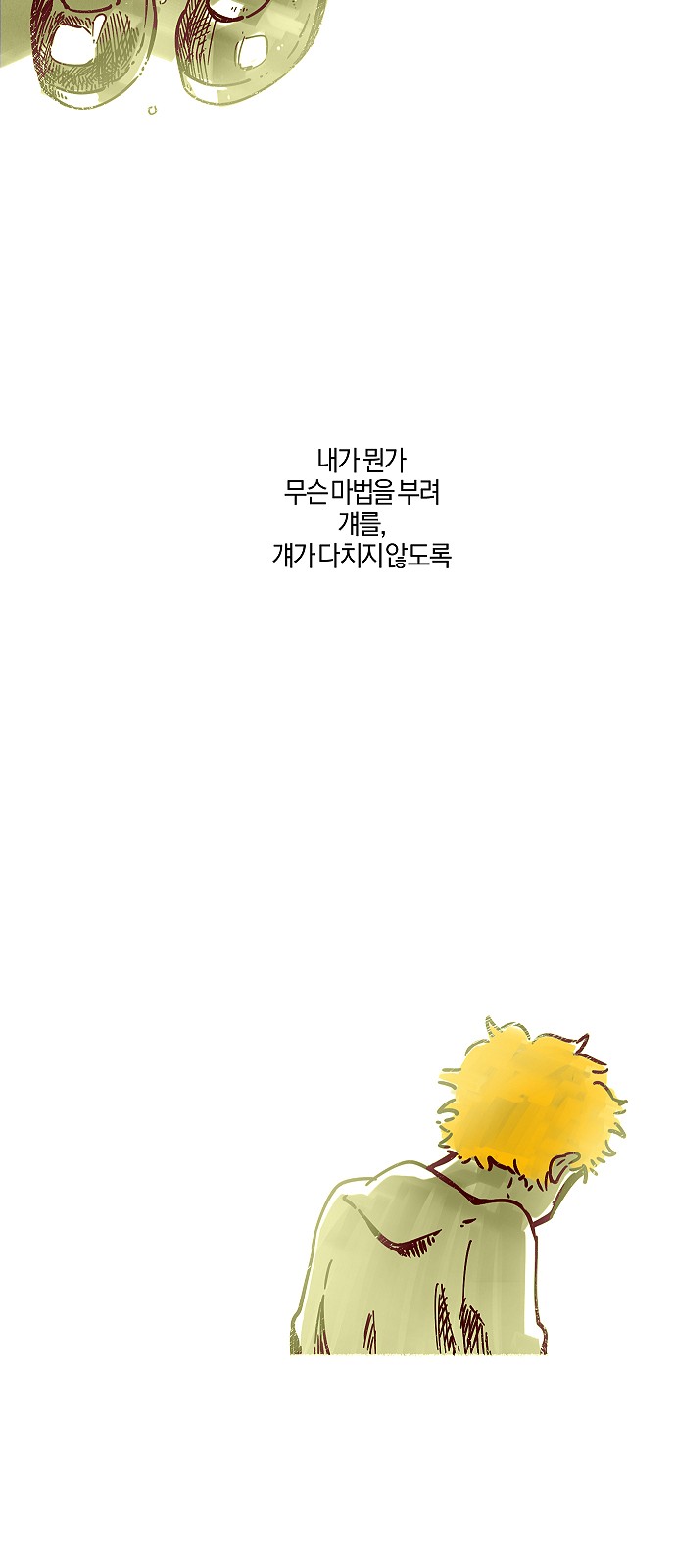 54 페이지