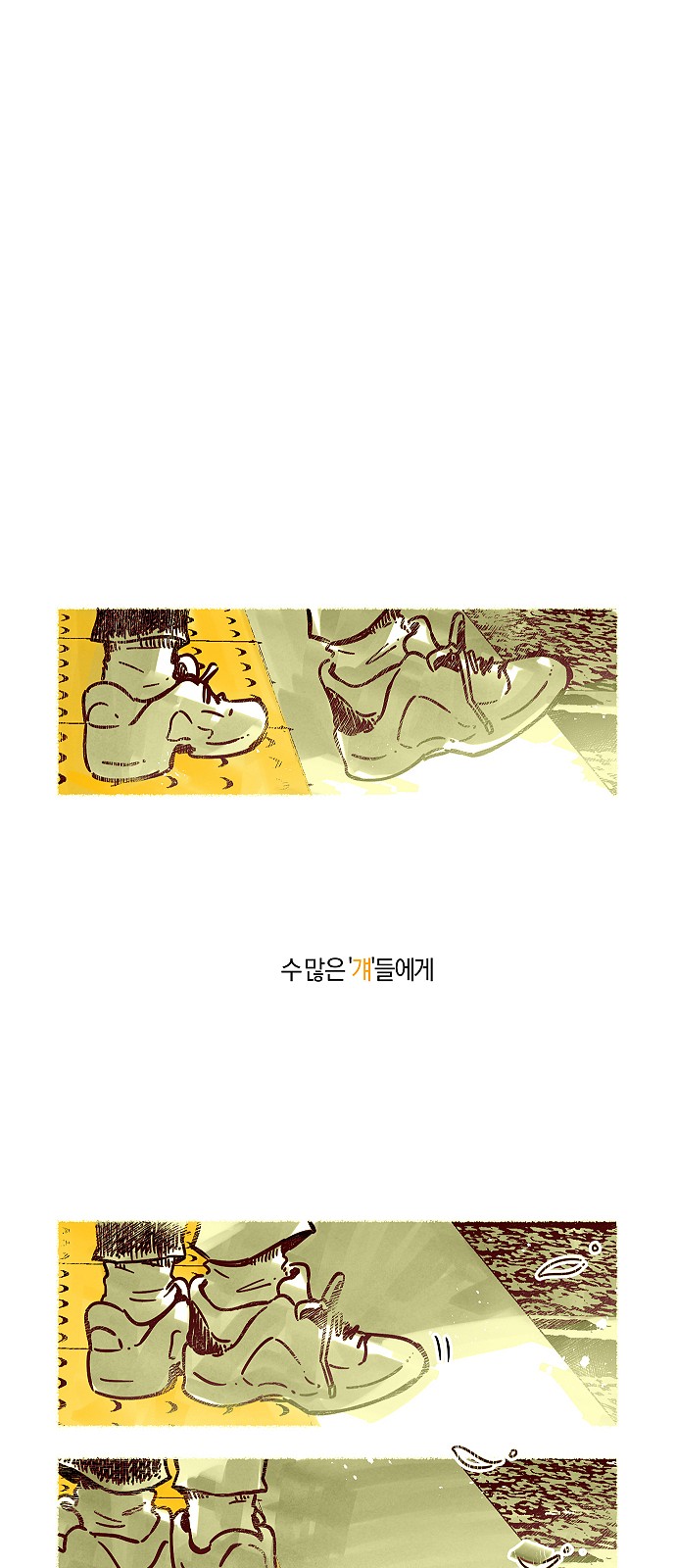 68 페이지