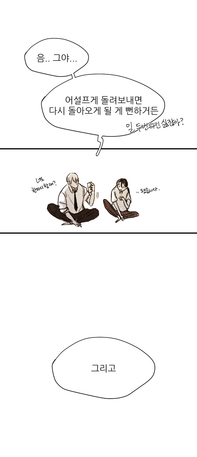 74 페이지