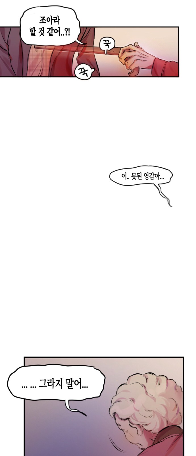 68 페이지