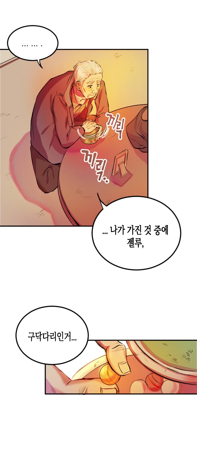85 페이지