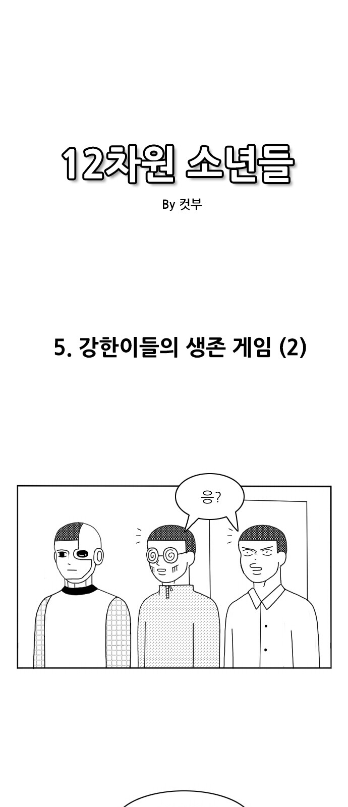 4 페이지