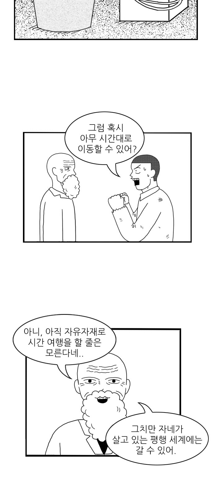23 페이지