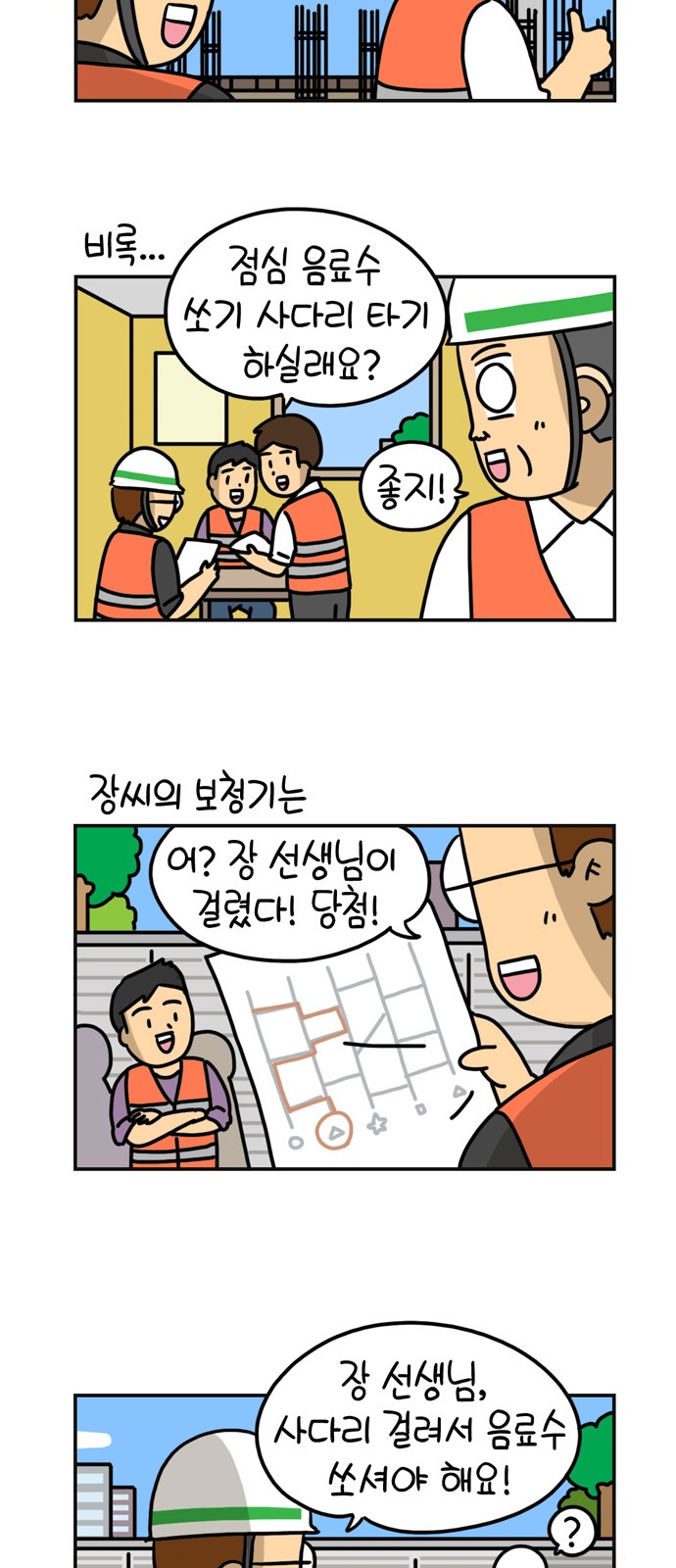 8 페이지