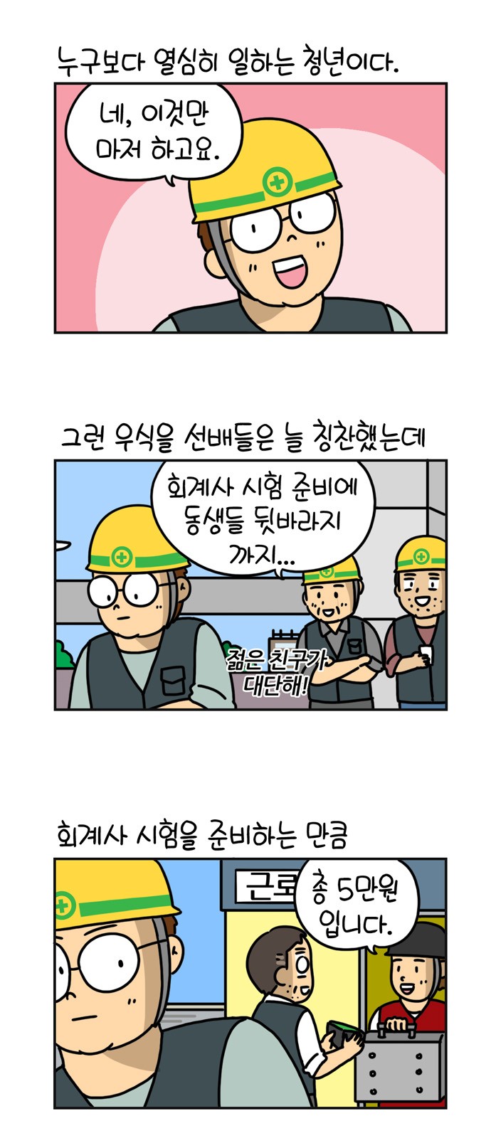 2 페이지