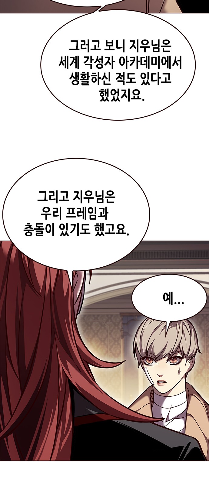 54 페이지