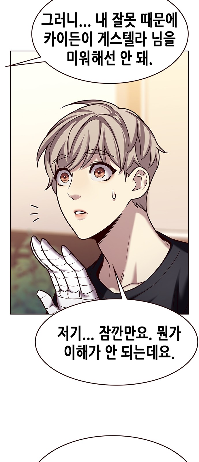 77 페이지