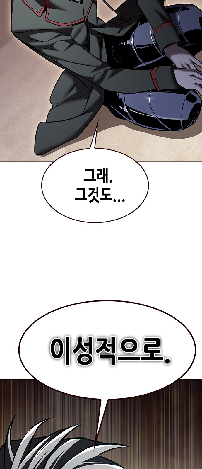 86 페이지