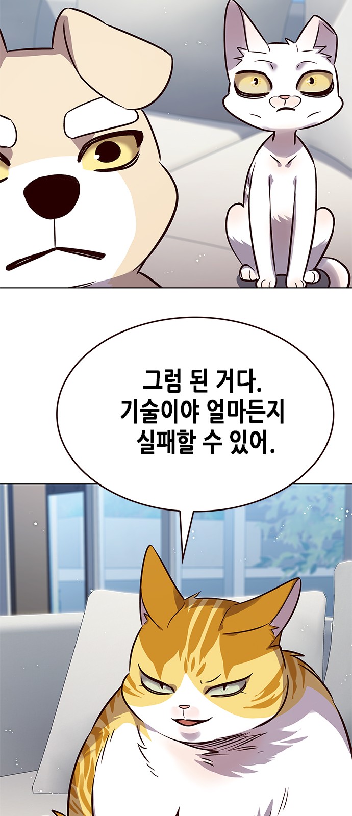 68 페이지