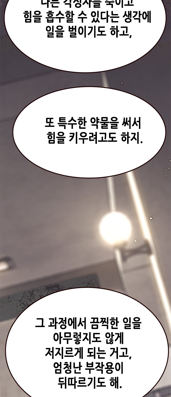 58 페이지