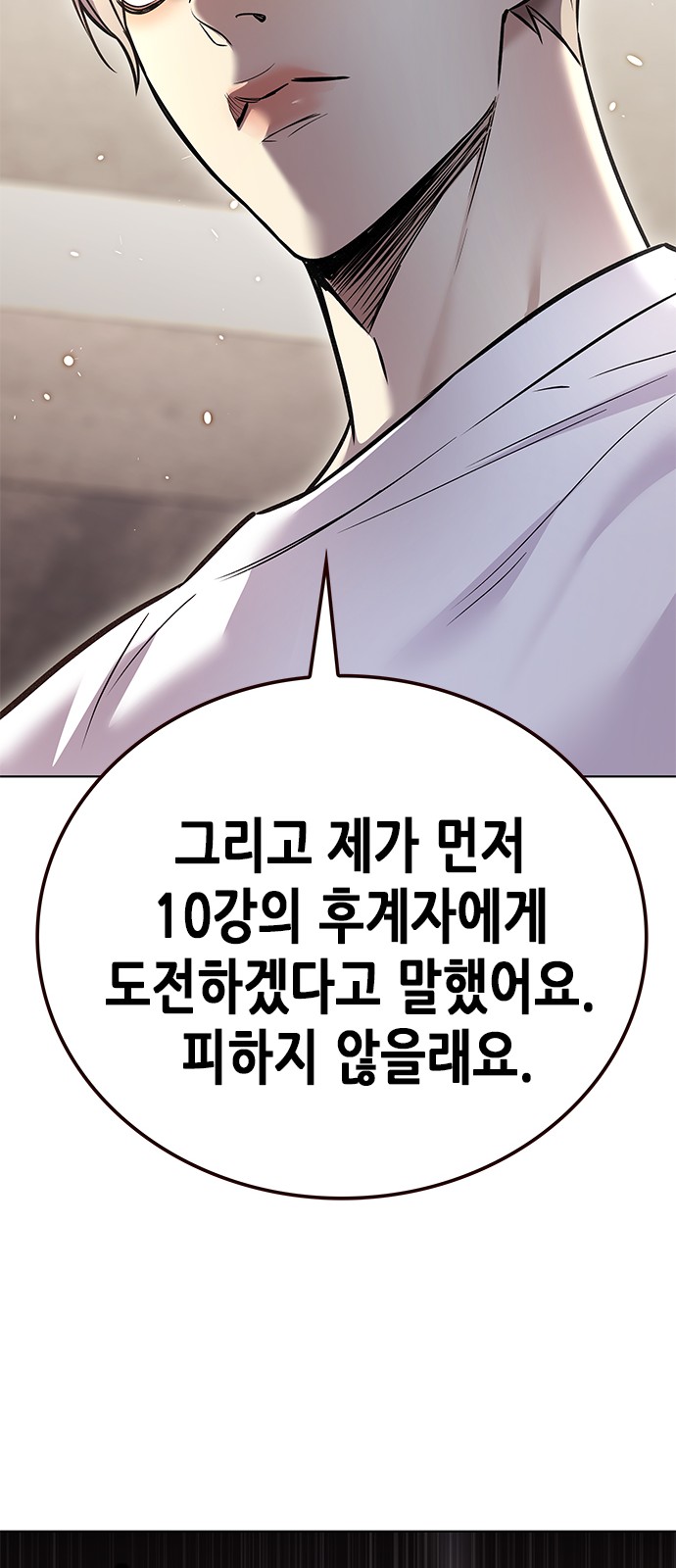 88 페이지