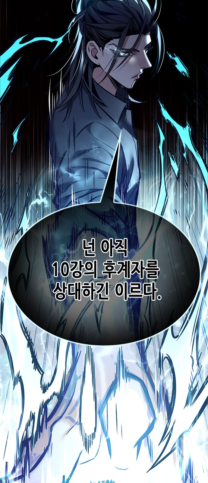 86 페이지