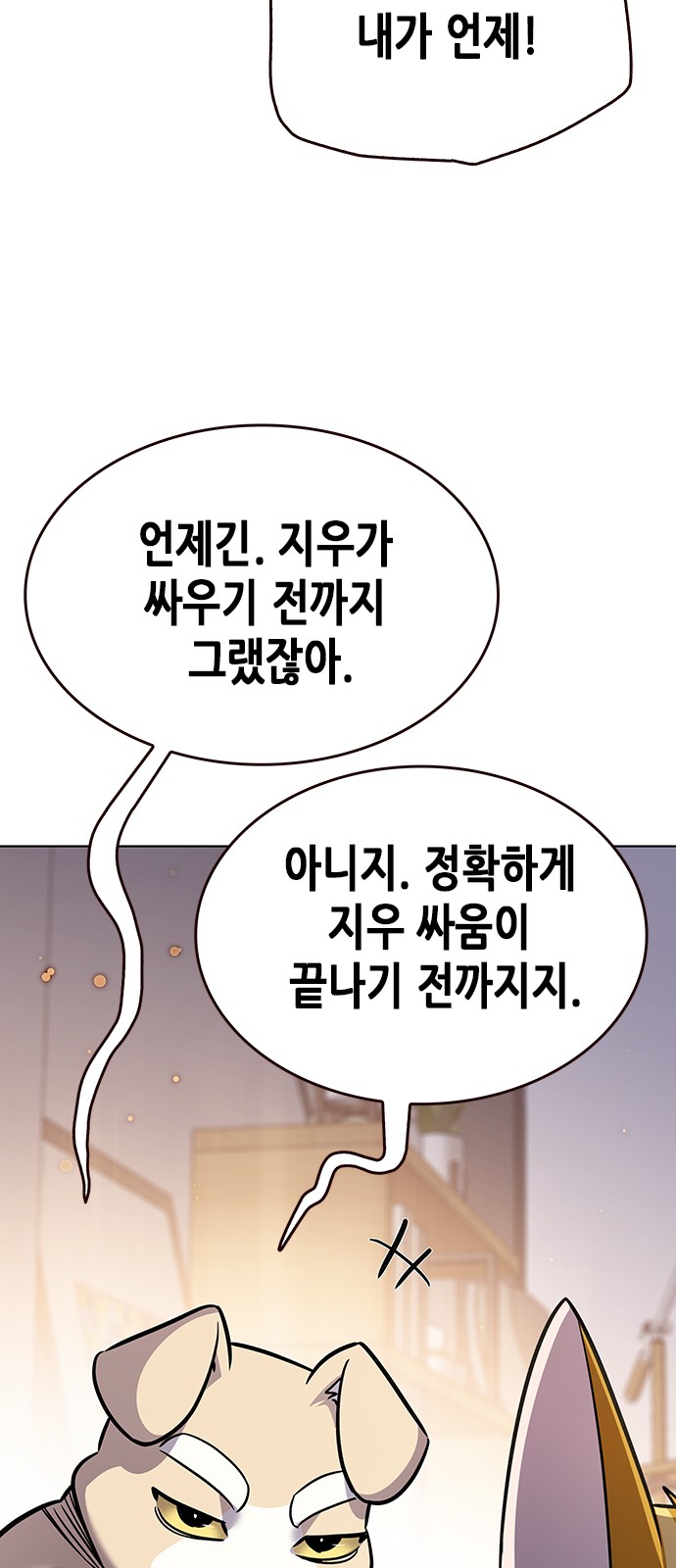 78 페이지