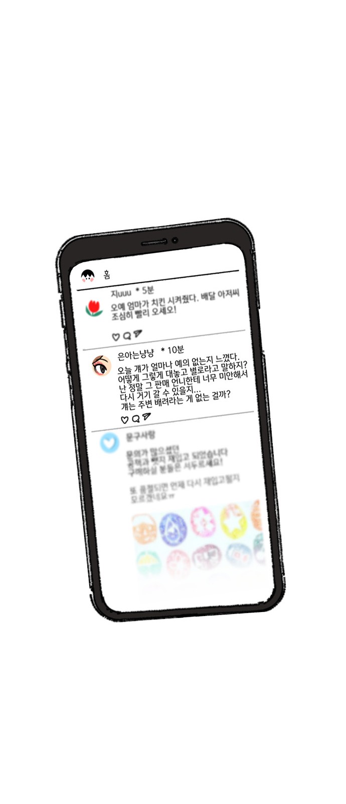 38 페이지