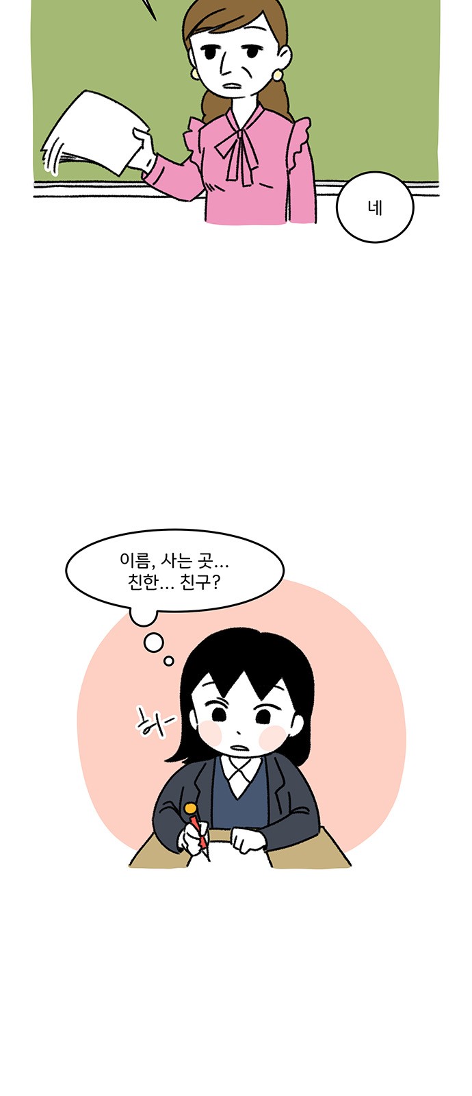 6 페이지