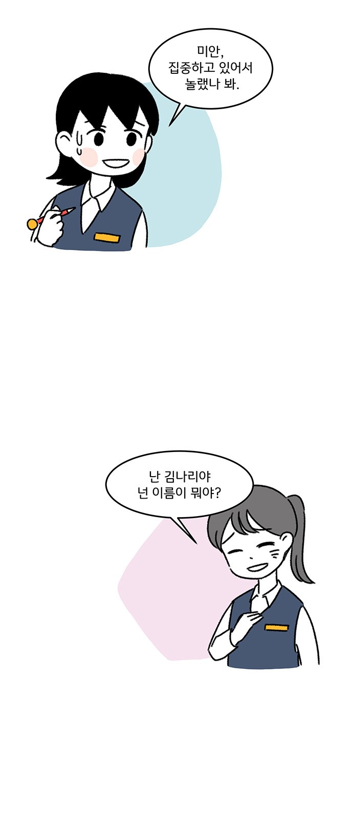 12 페이지