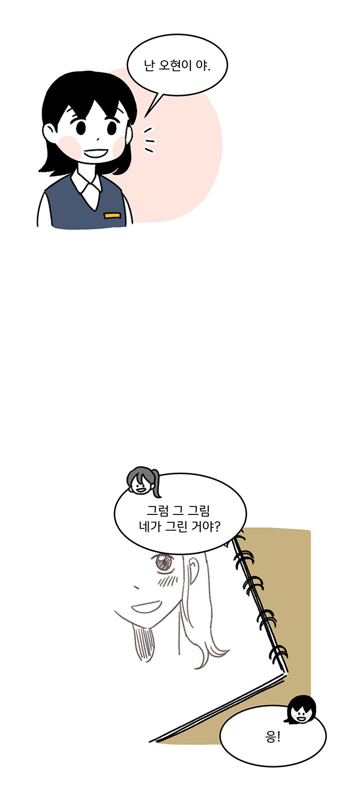 13 페이지