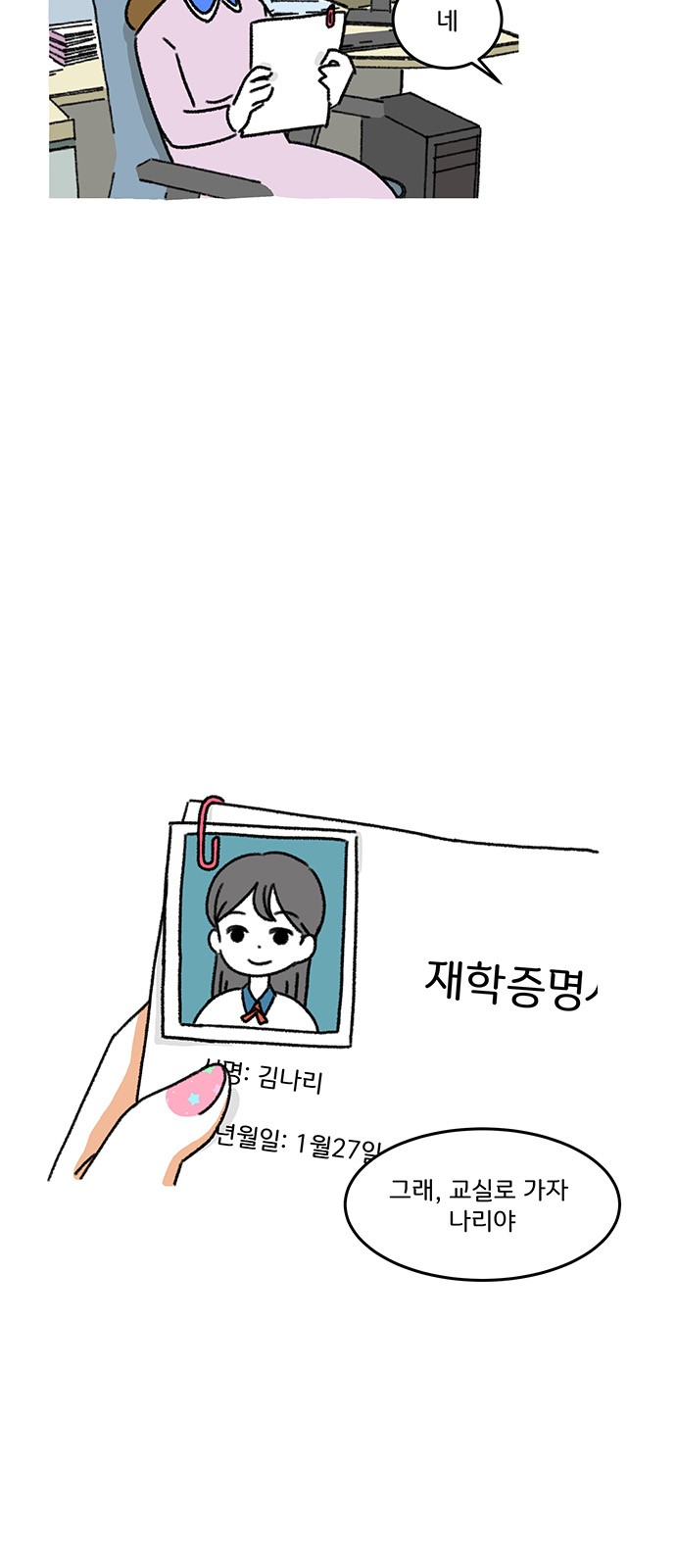 2 페이지