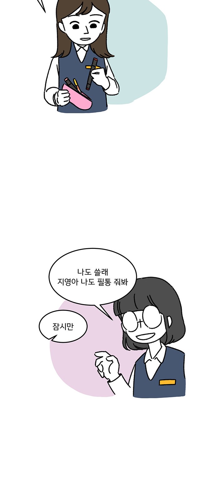 18 페이지