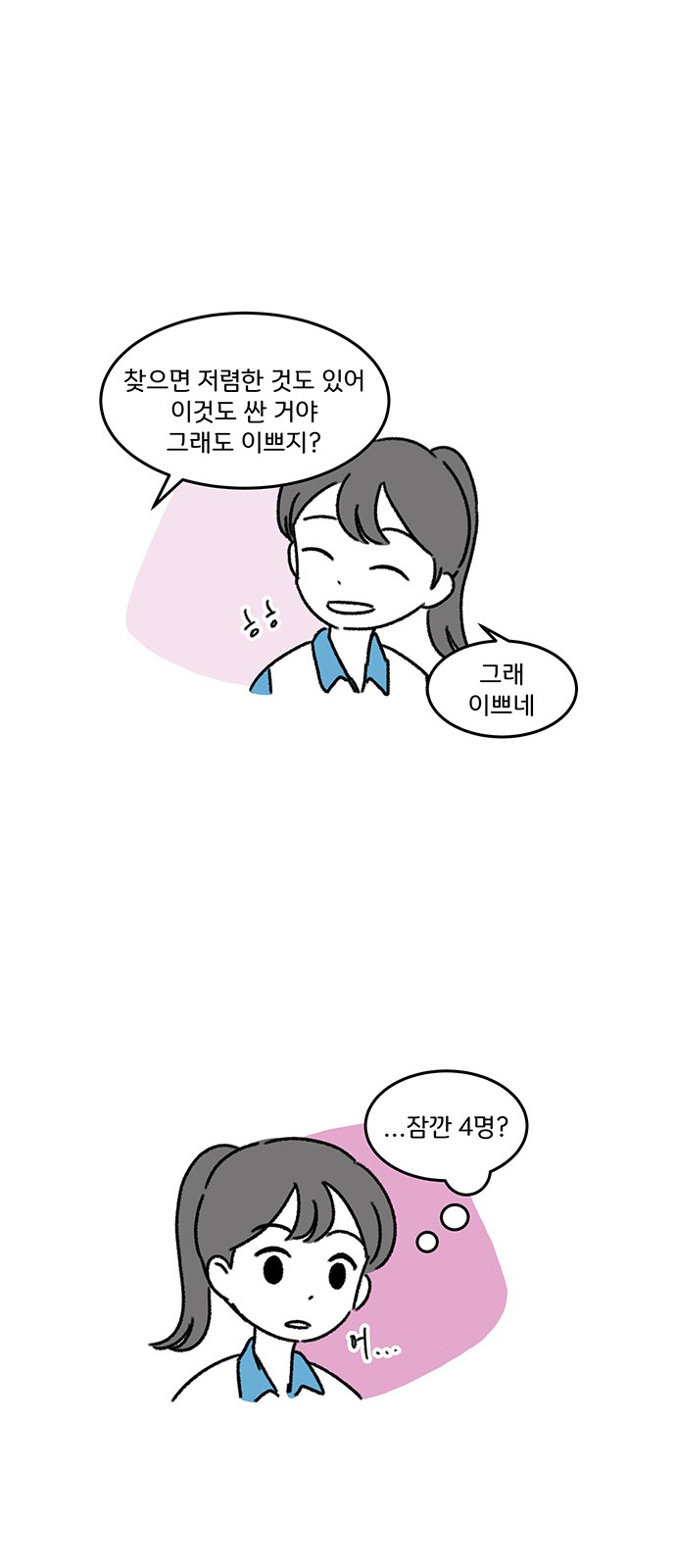 14 페이지