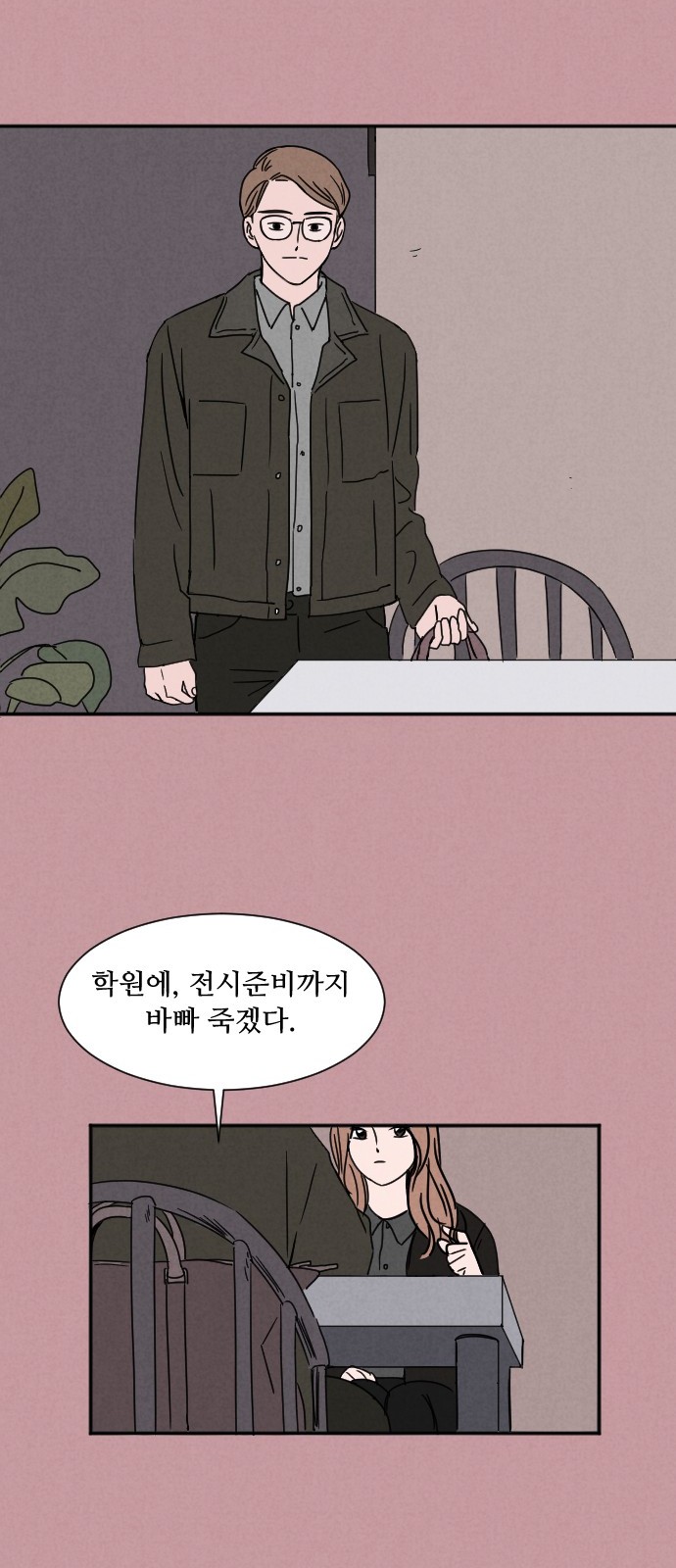 33 페이지