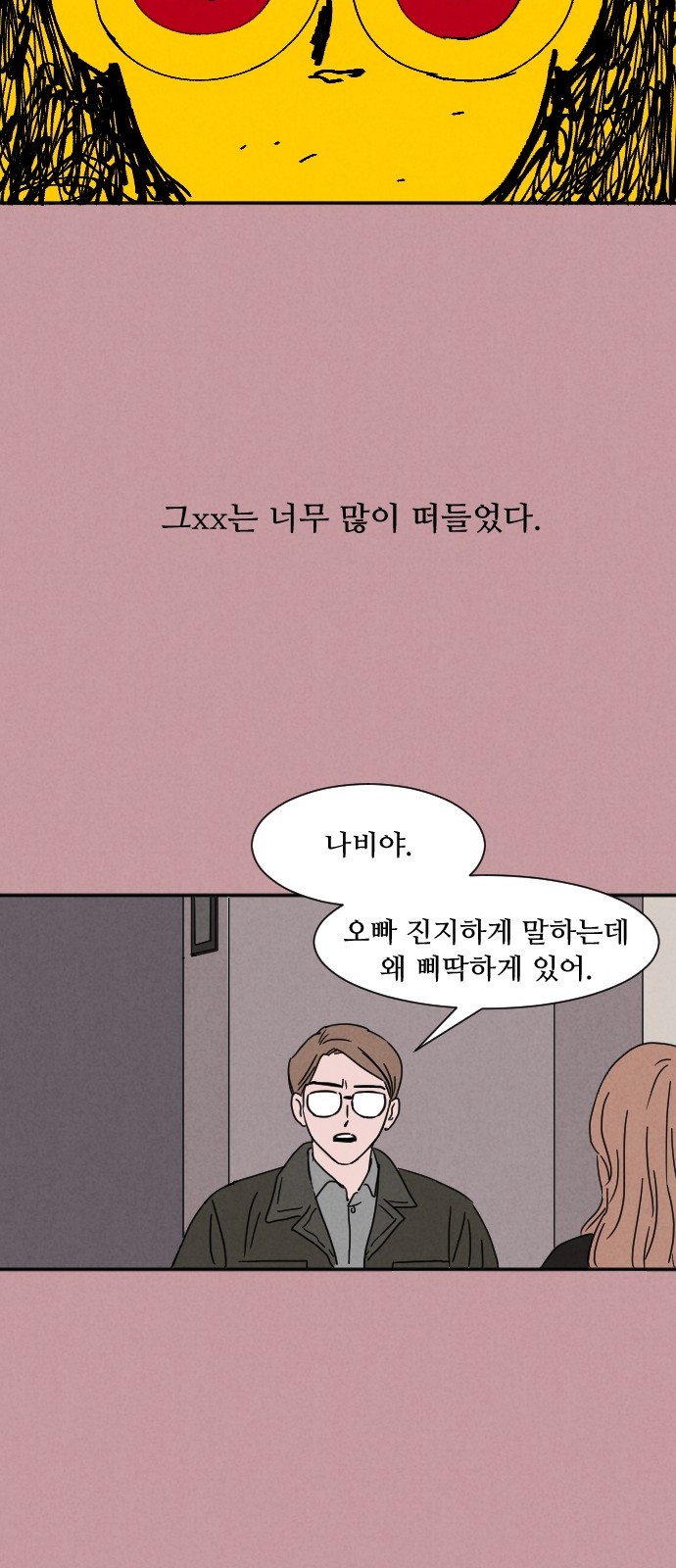 36 페이지