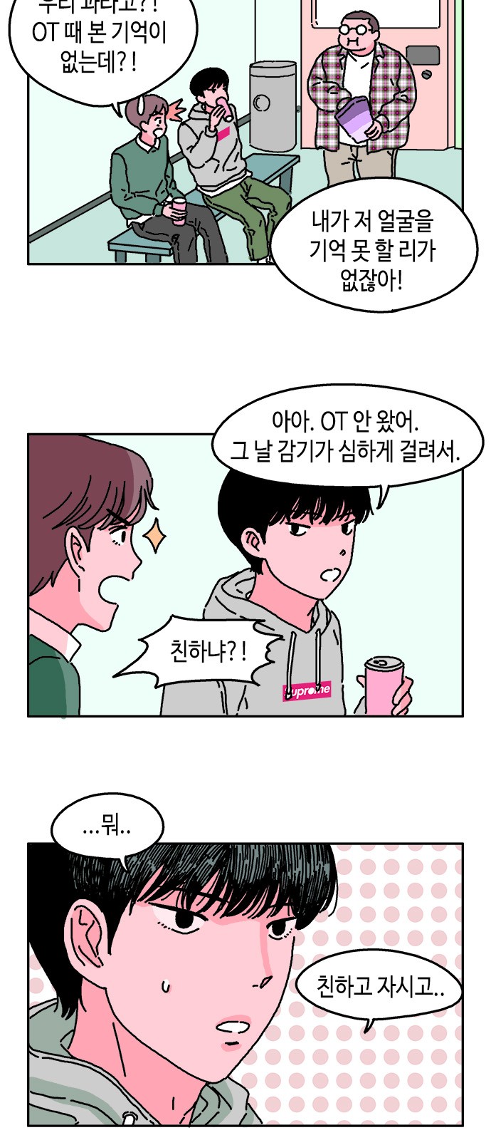 8 페이지