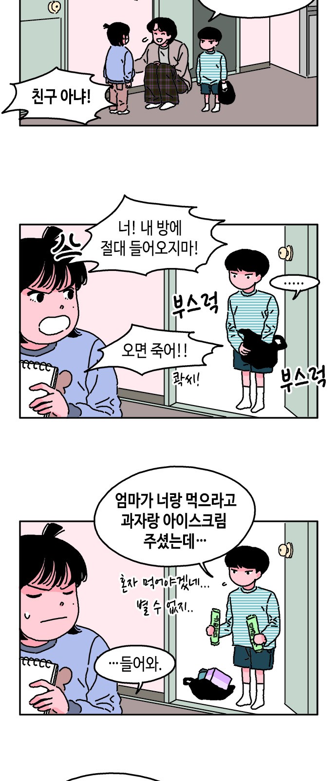 2 페이지