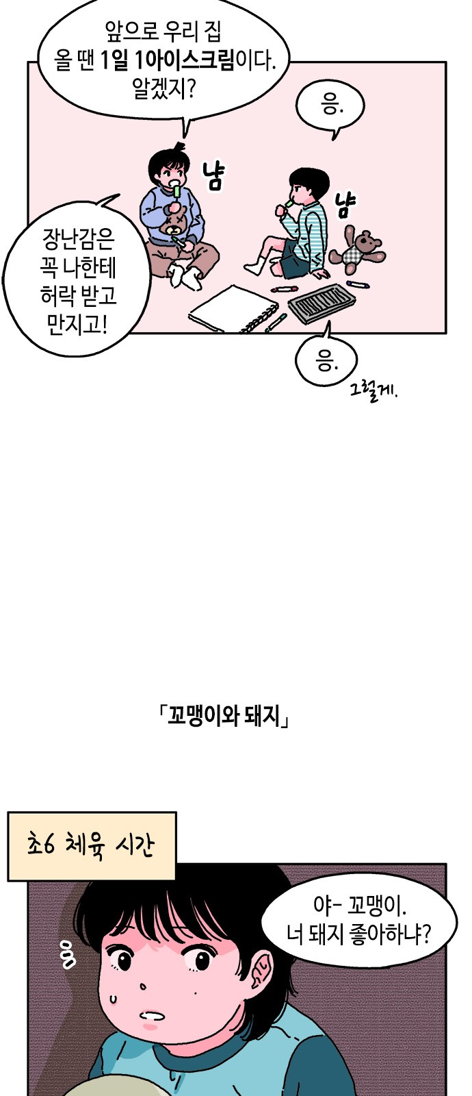3 페이지
