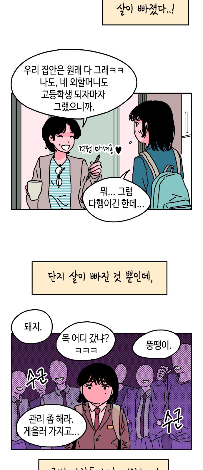 8 페이지