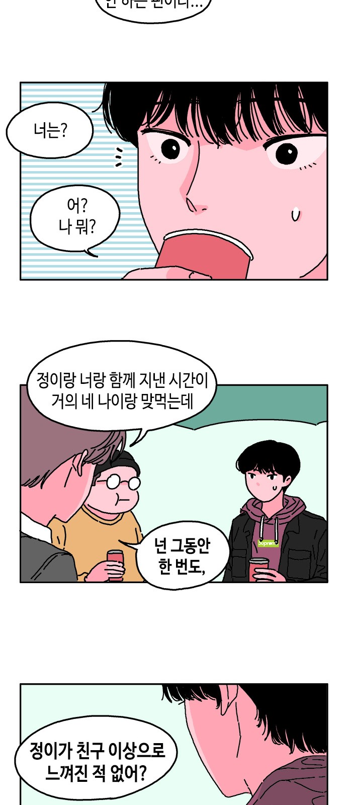 15 페이지