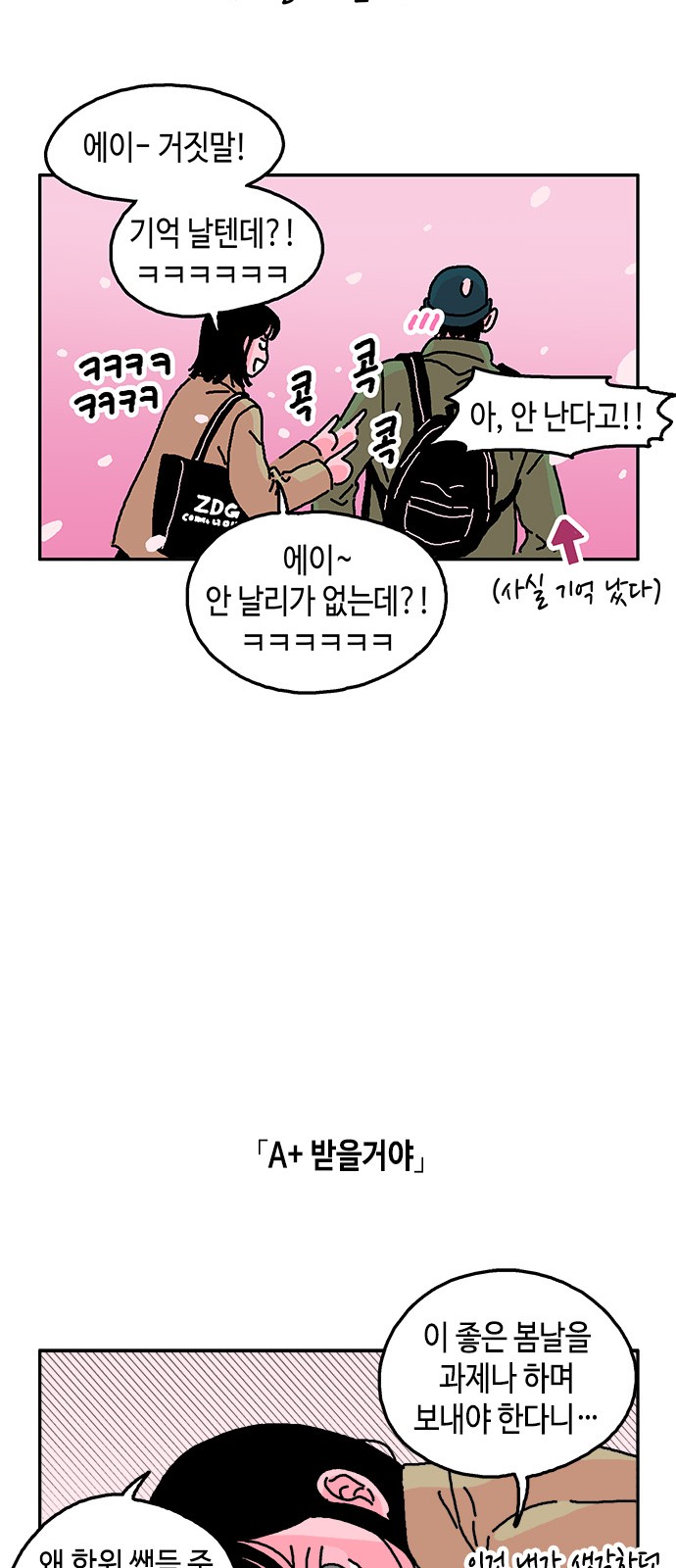 8 페이지