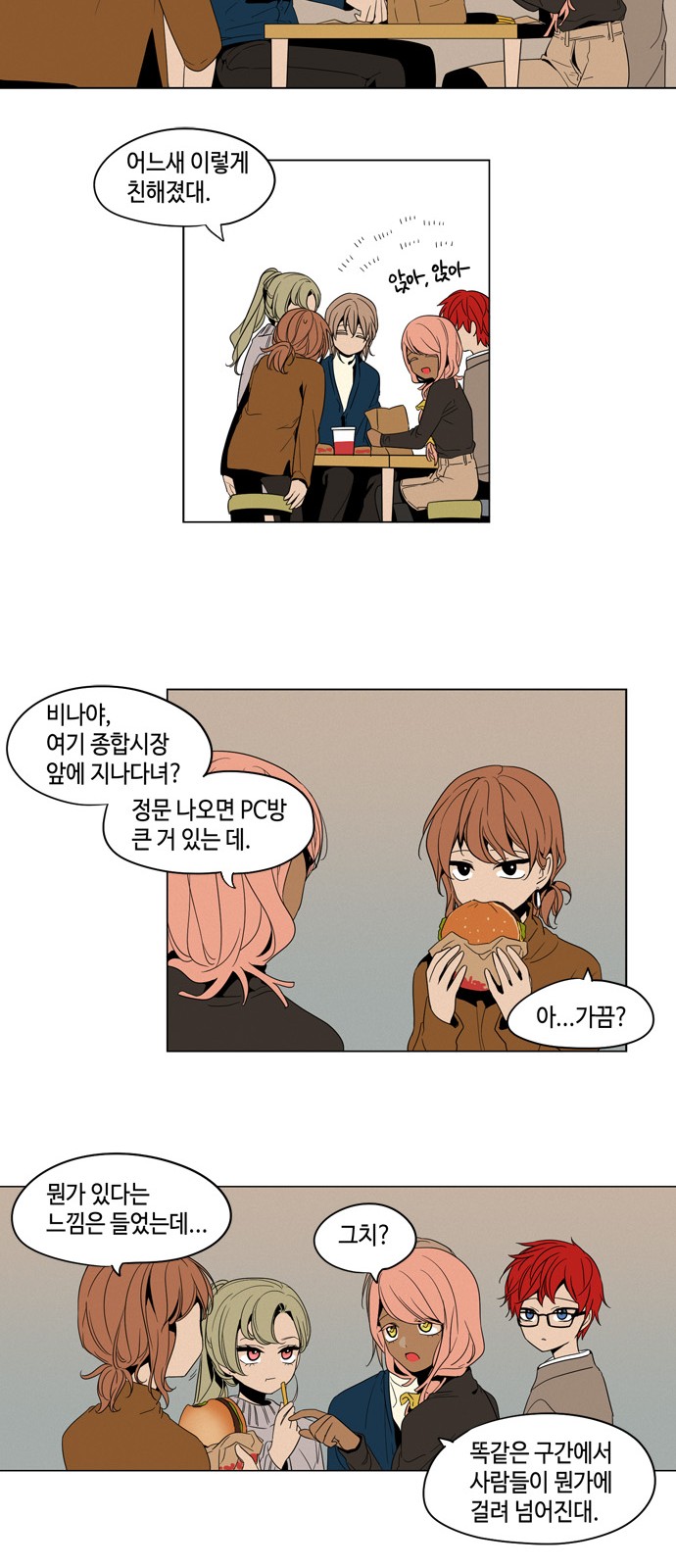 8 페이지