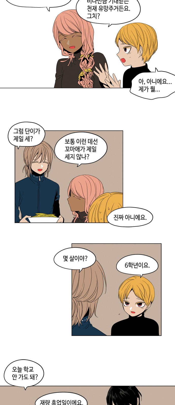 7 페이지