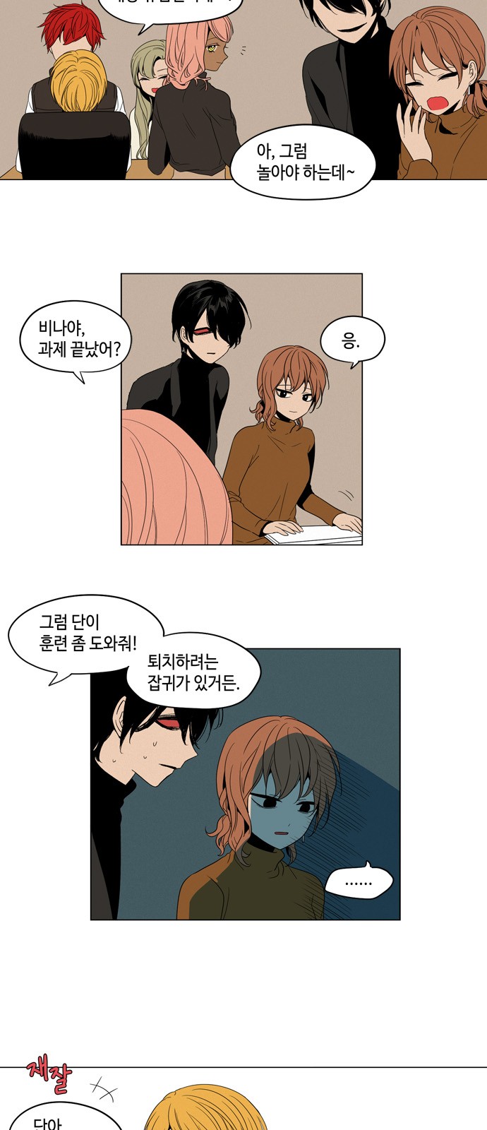 8 페이지