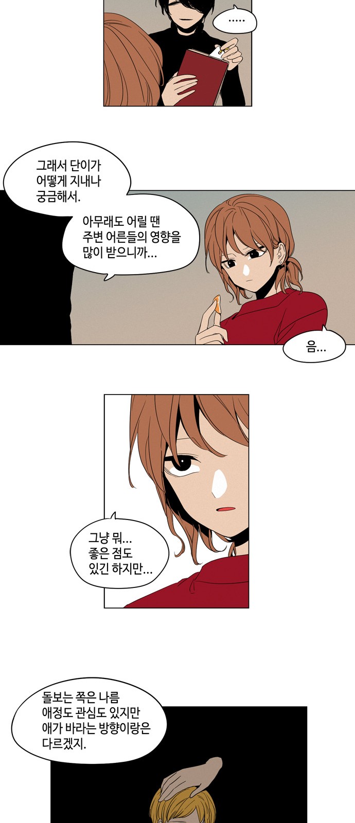 6 페이지