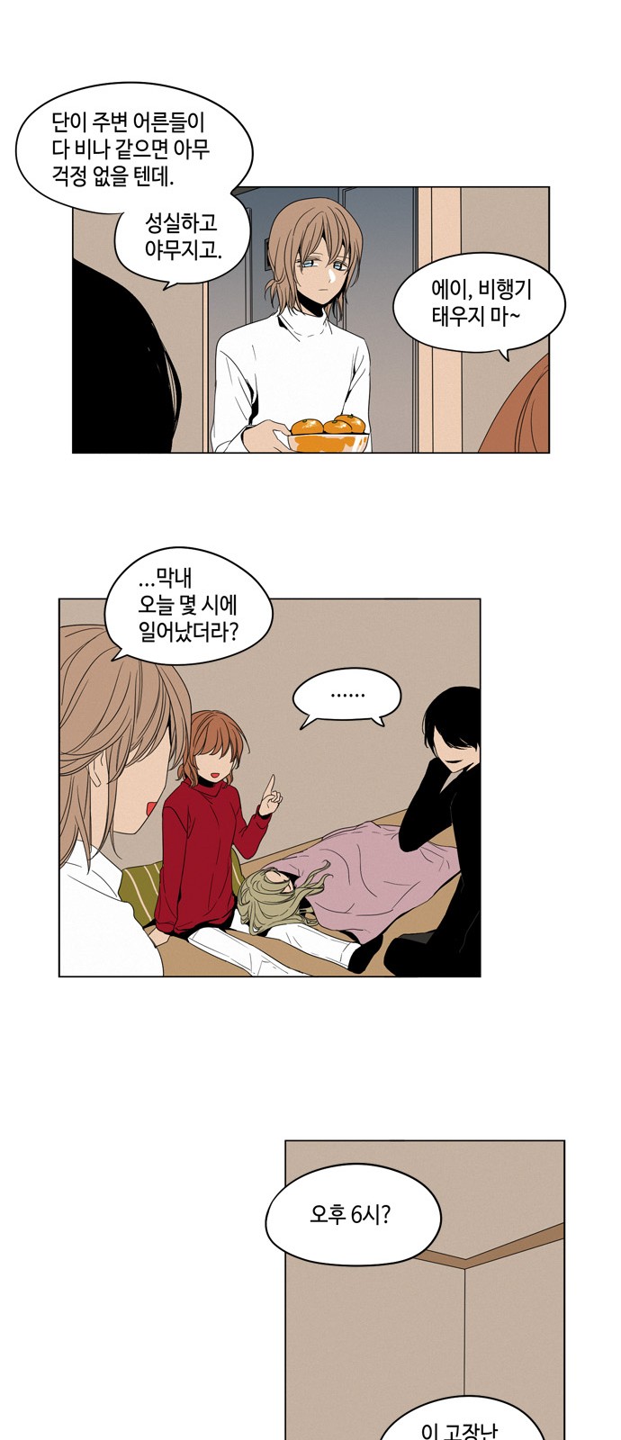 8 페이지