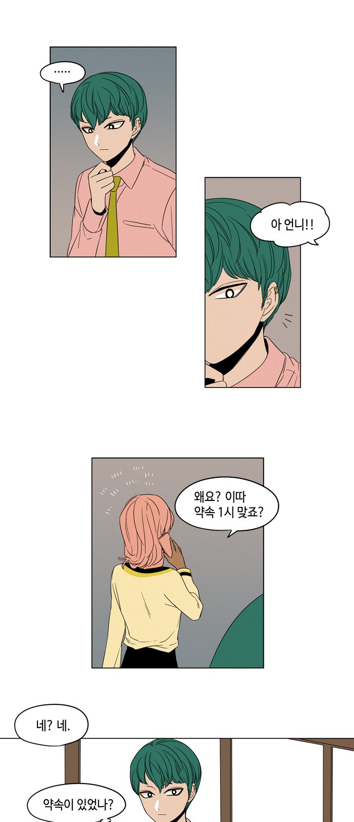 8 페이지