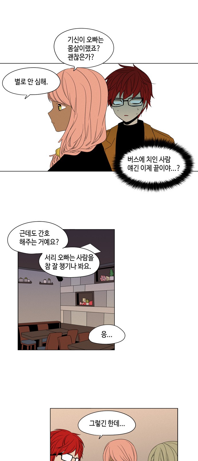 6 페이지