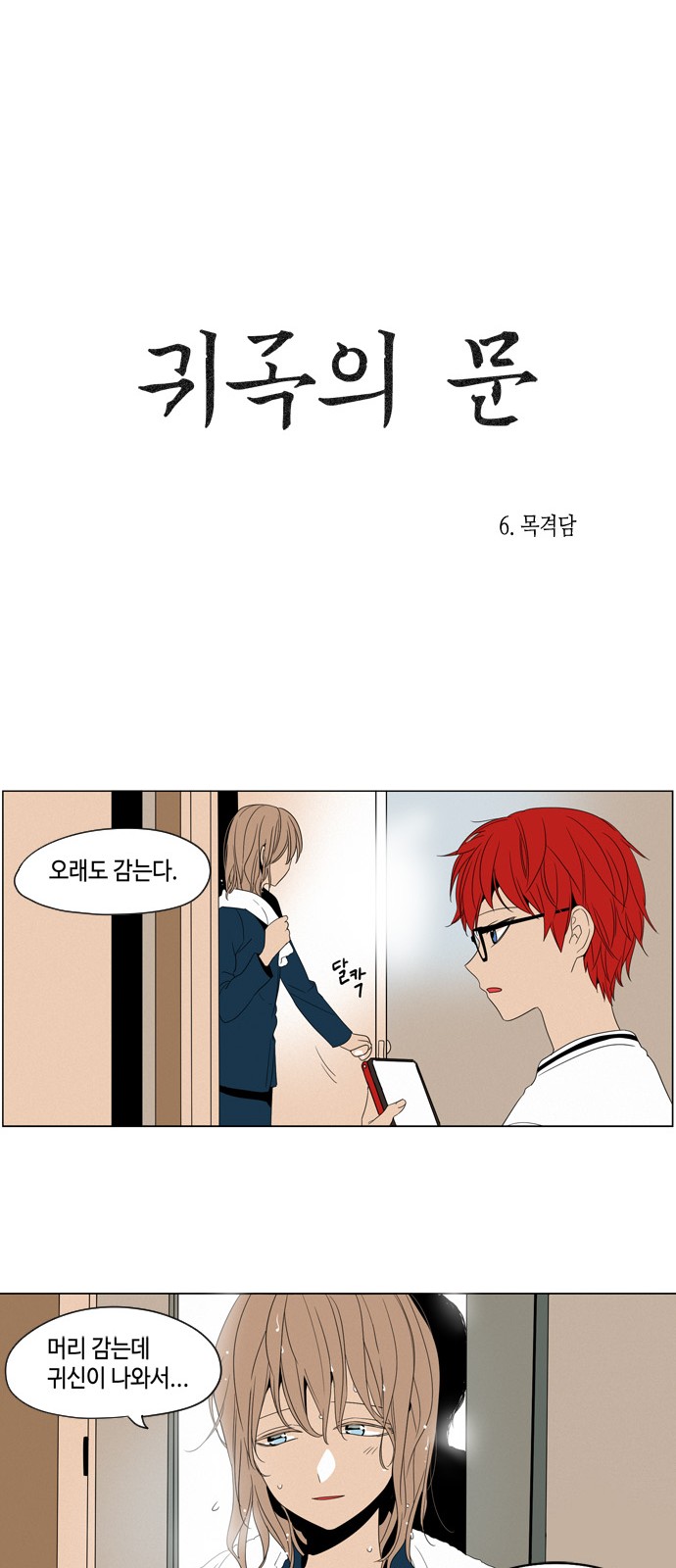 6 페이지