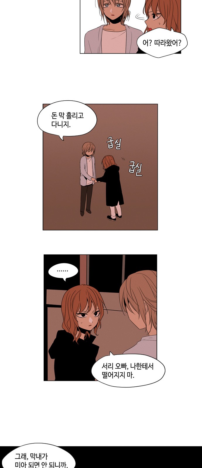 8 페이지