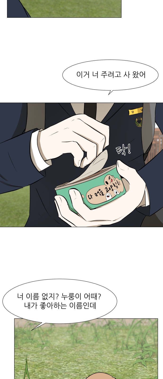 54 페이지