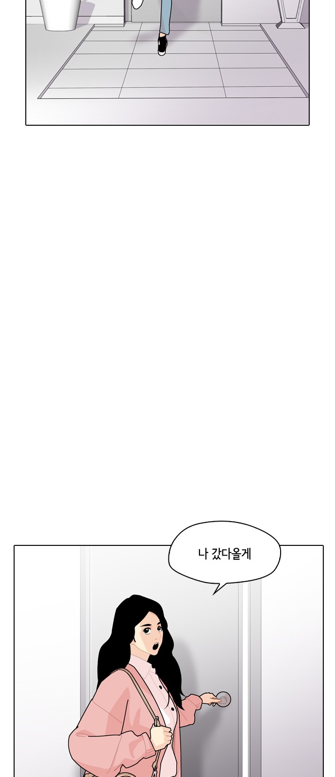 한남동 케이하우스 :: 네이버웹툰