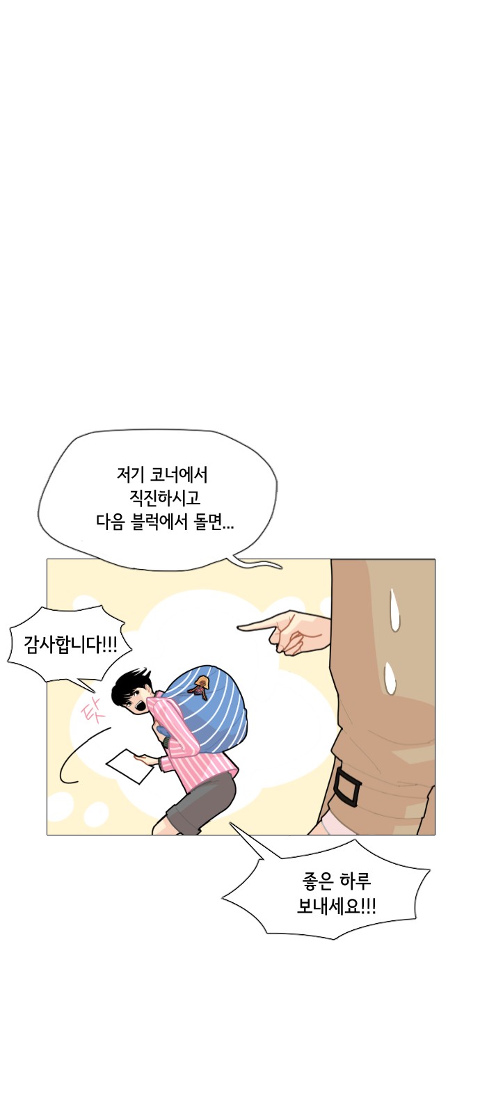 한남동 케이하우스 :: 네이버웹툰