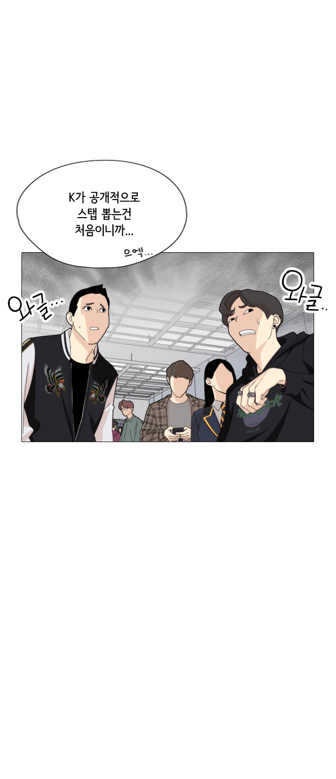 한남동 케이하우스 :: 네이버웹툰