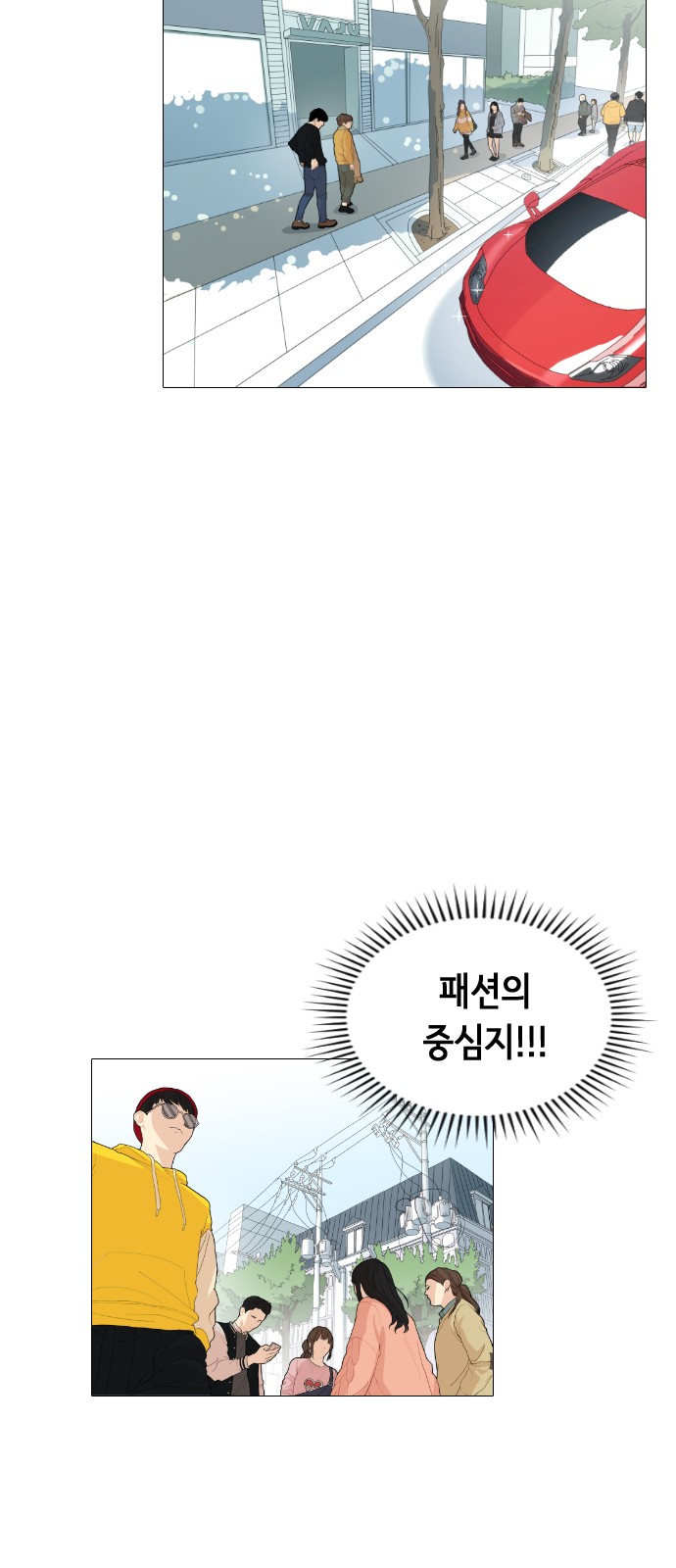 한남동 케이하우스 :: 네이버웹툰
