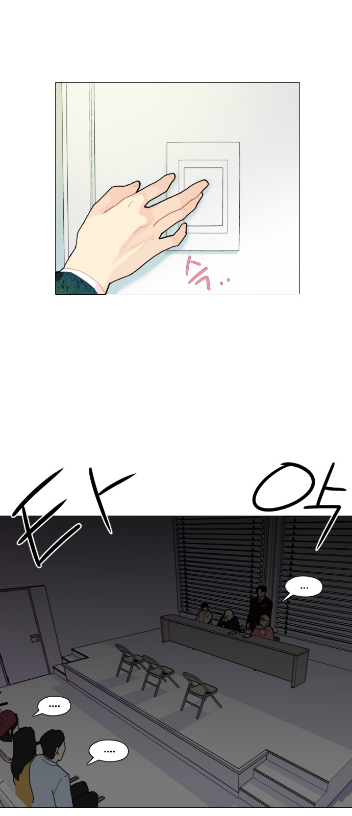 한남동 케이하우스 :: 네이버웹툰