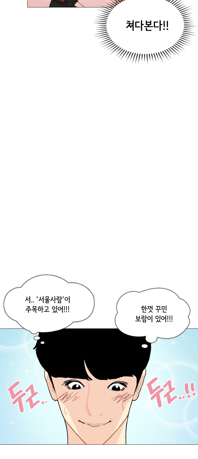 한남동 케이하우스 :: 네이버웹툰