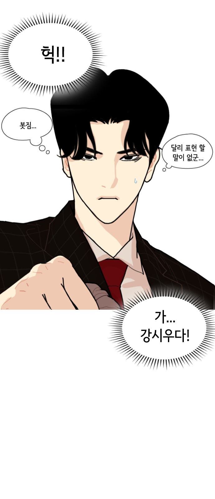 한남동 케이하우스 :: 네이버웹툰